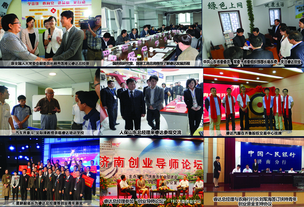 社會(huì)關(guān)注與支持